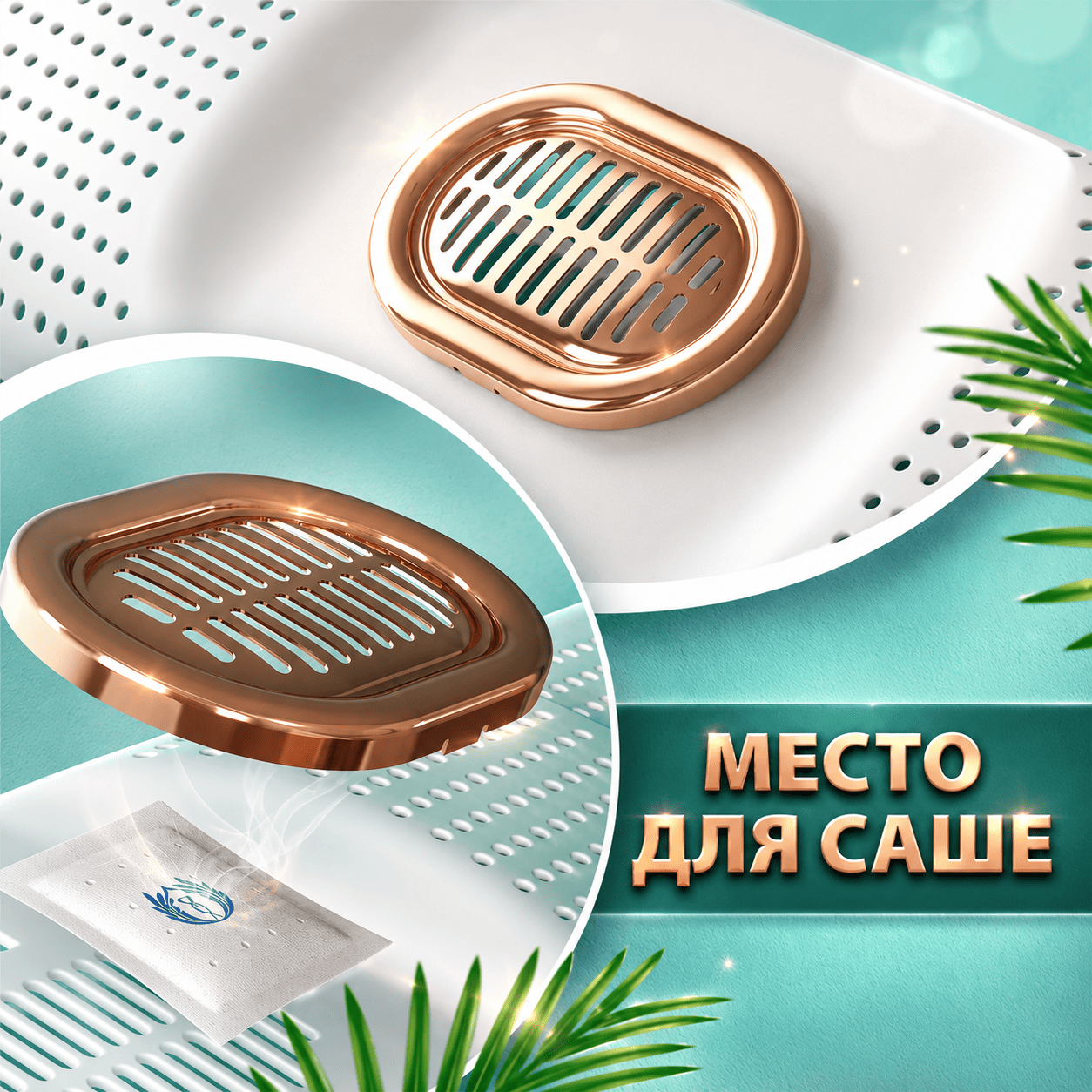 Защитный экран
